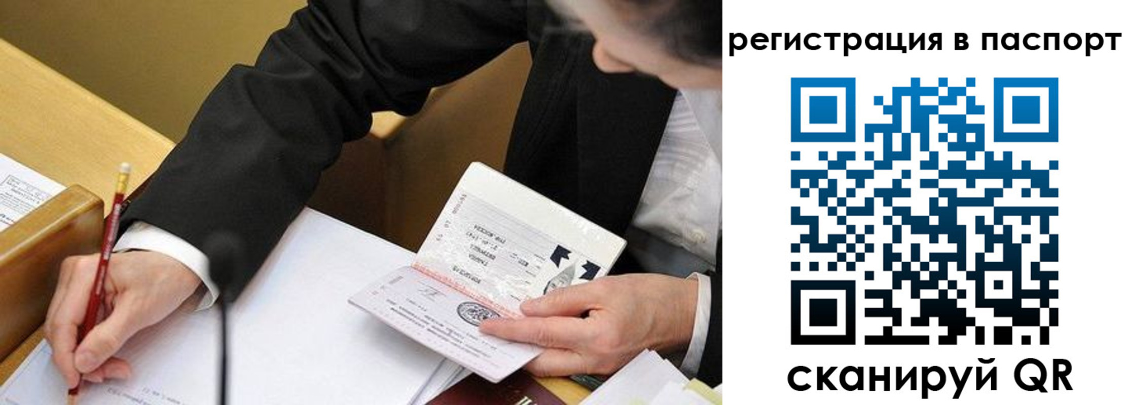 прописка поиск в Ступино