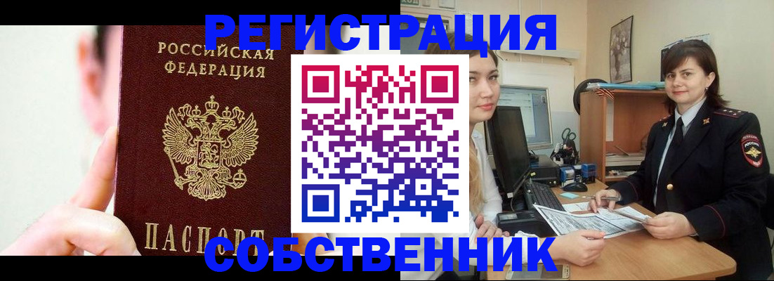 найти адрес прописки в Ступино